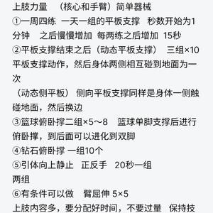 专业篮球运动员的康复训练方案全解析